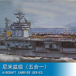 Trumpeter triangle trumpeter 1/500 Nimitz grade (five in one) 05203