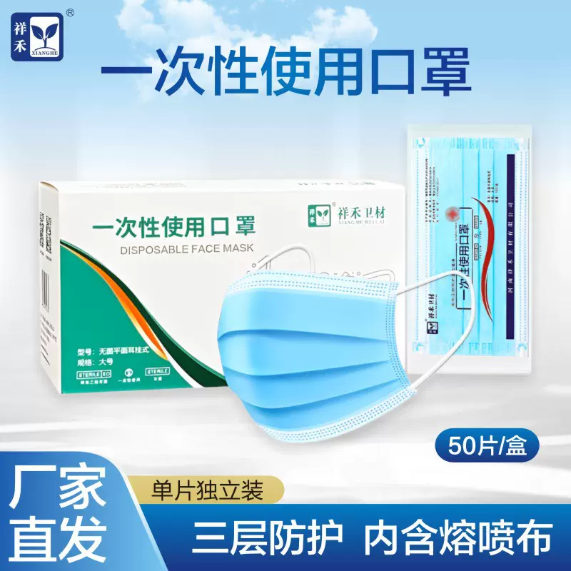 一次性口罩独立包装防尘透气三层含熔喷布成人防护口罩整箱批发