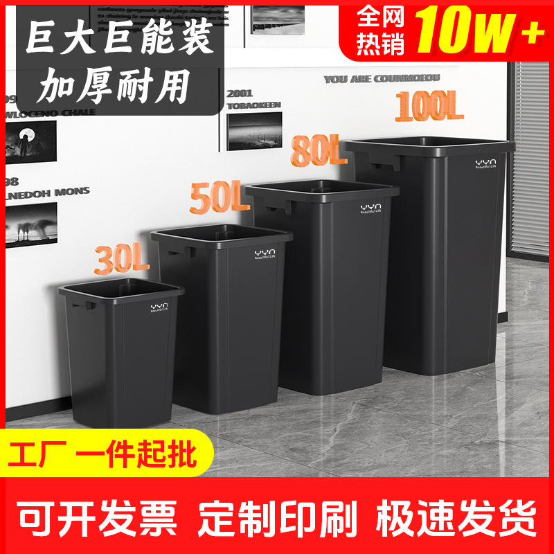 Commercial large garbage can without lid 30 liters 50 large outdoor square bucket household large capacity kitchen large sanitary bucket