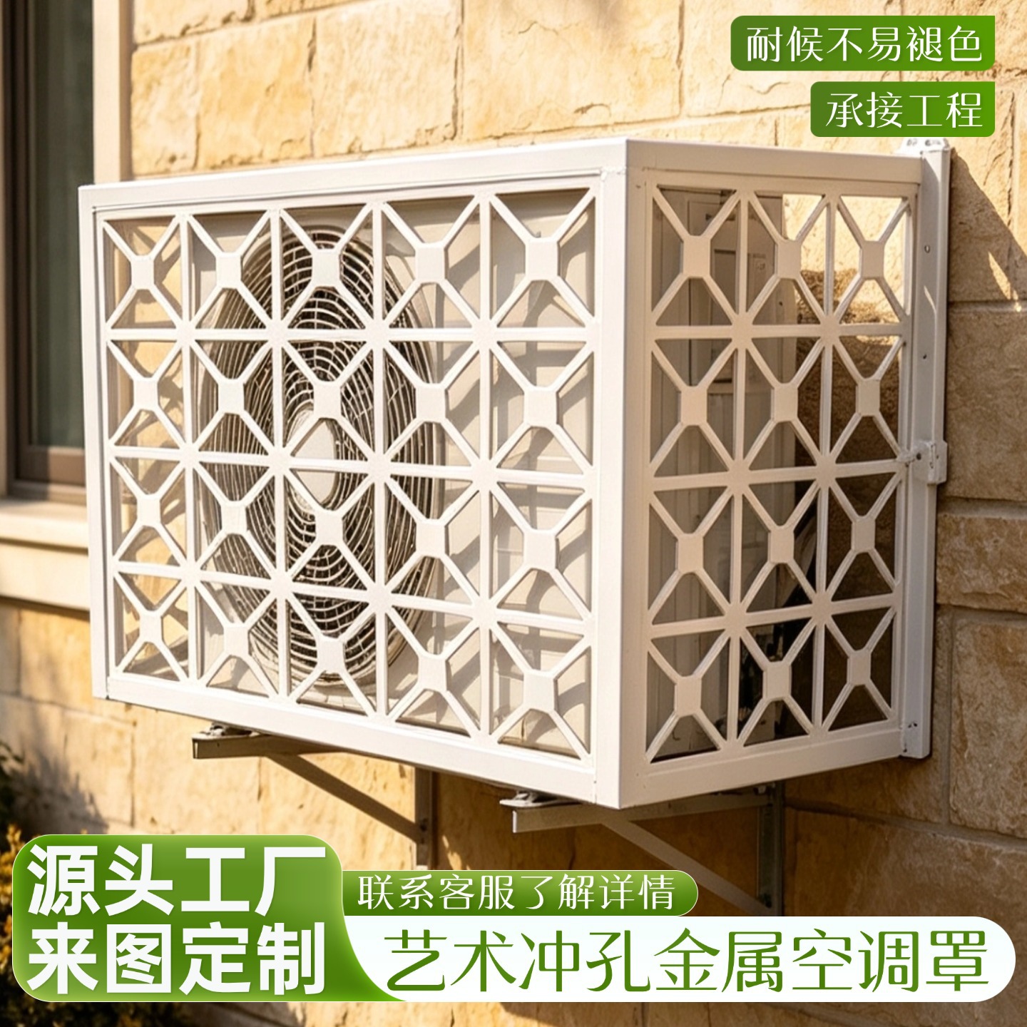 穿孔铝合金空调外机保护罩外墙老旧小区改造冲孔镂空铝单板空调罩