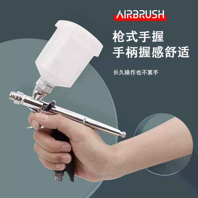 新品厂家批发枪式蝶形喷帽喷笔喷修补上色彩绘喷墙绘上色喷漆喷枪