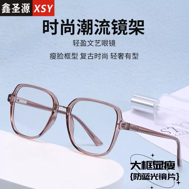 新款素颜防蓝光眼镜女款时尚 平光镜护目镜 复古大框显瘦眼镜框架