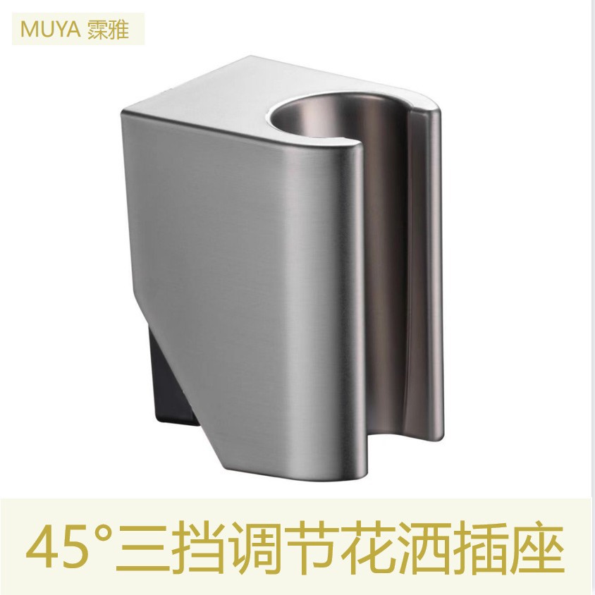 浴室卫生间塑料ABS花洒喷枪固定插座调节支架PVD镀膜喷头简约风格