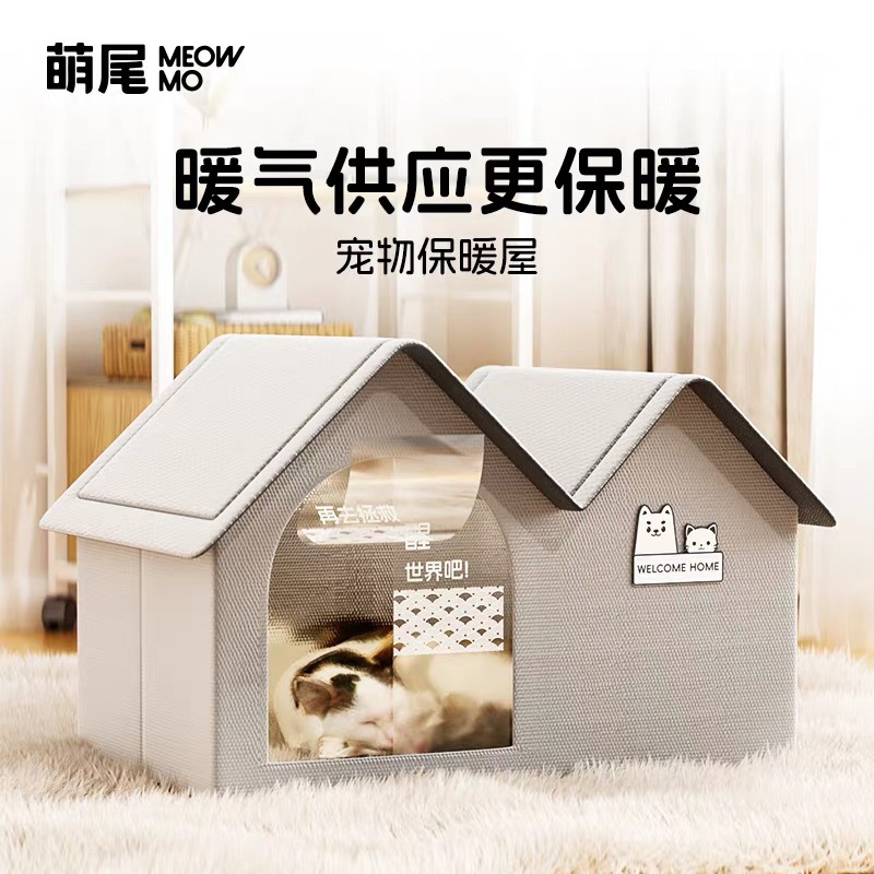 Кошачье гнездо, закрытое безопасное гнездо, четырехсезонная комната, зимняя теплая кроватка для домашних животных, спальное гнездо для кошек с кондиционером, приют