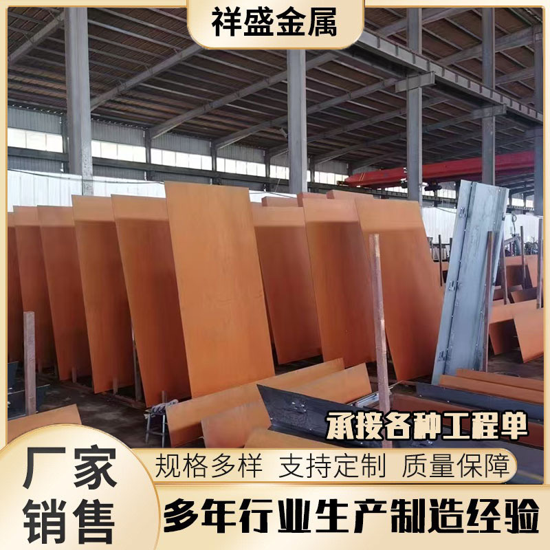 SPA-H耐候钢板景观柱 耐候板栏杆 红锈板造型景观幕墙 钢板厂家
