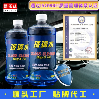 Glass agent: Glass Cleaner, Glass Cleaning Agent