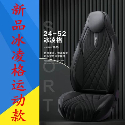 Universal seat cover | Hooded Four Seasons Car Cushion