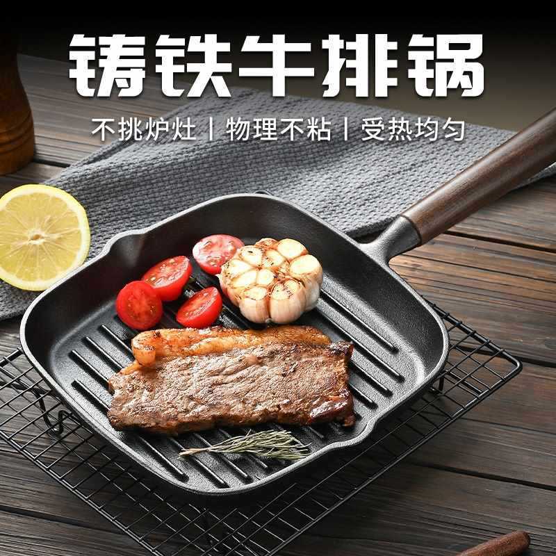 早餐无牛排煎锅家用电磁炉铸铁锅涂层煎牛排锅平底不粘锅条纹