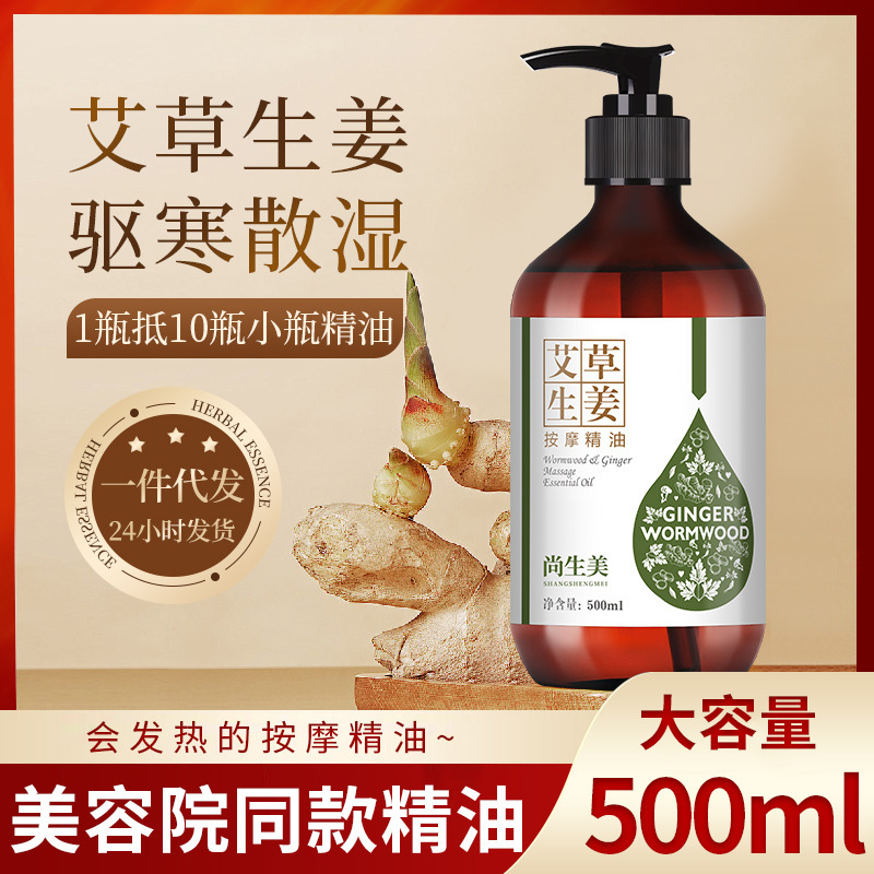 One Piece of Moxa and Ginger Massage Essential Oil for Whole Body Massage, Oil for Meridians, Scraping and Massage, No-Wash for Whole Body Use