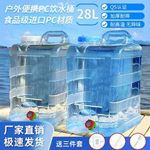 ����ʳƷ��PC�����^ˮͰ���Ã�ˮ�����VȪˮ܇�d����ˮ����ˮ