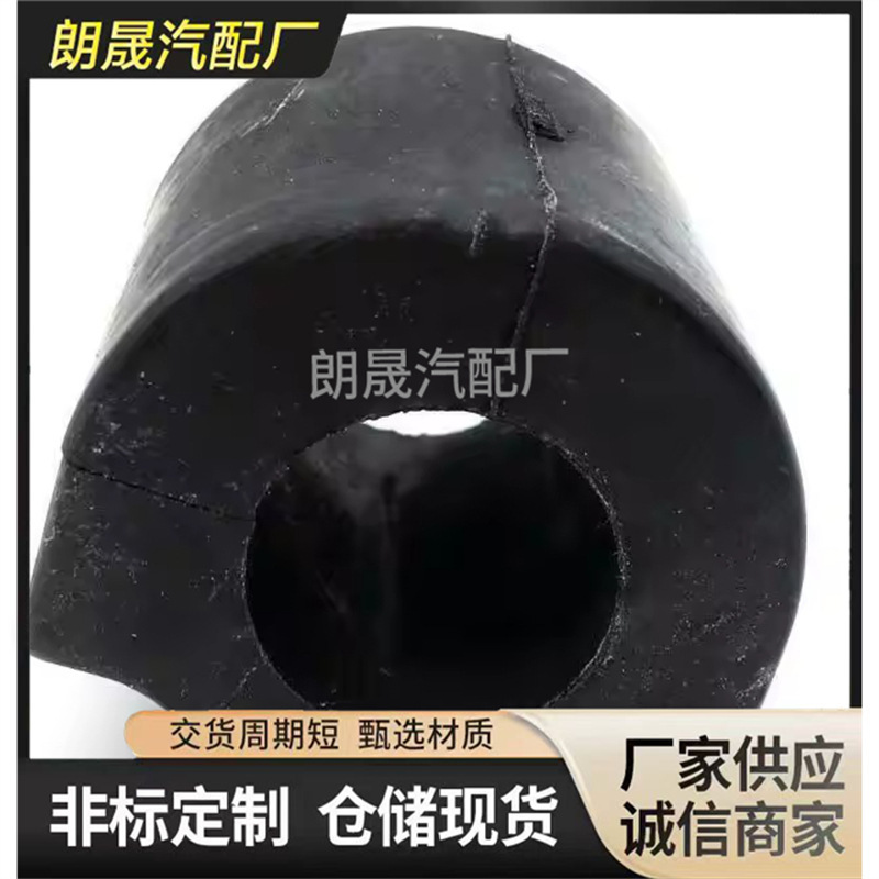 Auto Parts Front Suspension Stabilizer Bushing for Mercedes Benz W204 X204 2043232065