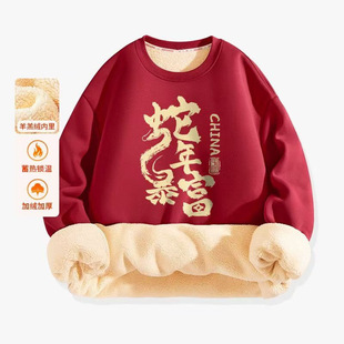 Lambskin Sweatshirt Men's Winter wine red Round Neck Boys Loose Top 2025 Year of the Snake Clothes