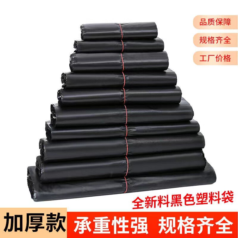 Factory direct supply black vest bag disposable packing bag thickened supermarket shopping bag portable household garbage bag Factory direct supply black vest bag disposable packing bag thickened supermarket shopping bag portable household garbage bag