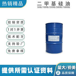 陶氏化学 PMX-200 350cSt 二甲基硅油 个人护理/工业应用多粘度