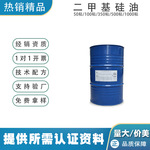 陶氏化学 PMX-200 350cSt 二甲基硅油 个人护理/工业应用多粘度