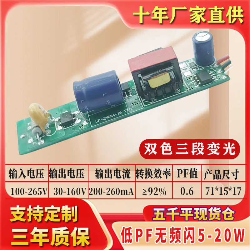 Wholesale LED driver power supply single-ended/dual-ended 8W18W built-in T5/T8 fluorescent lamp constant current power supply with controller