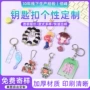亚克力周边周年动漫钥匙扣