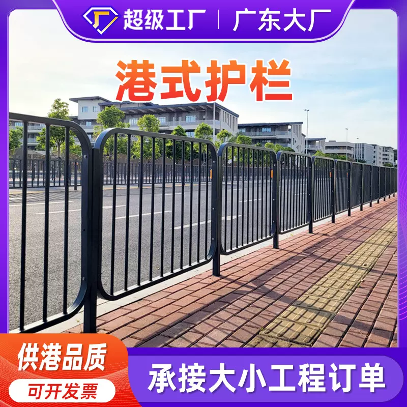 马路人行道栏杆深标港式护栏广东市政护栏厂家机非道路隔离防护栏