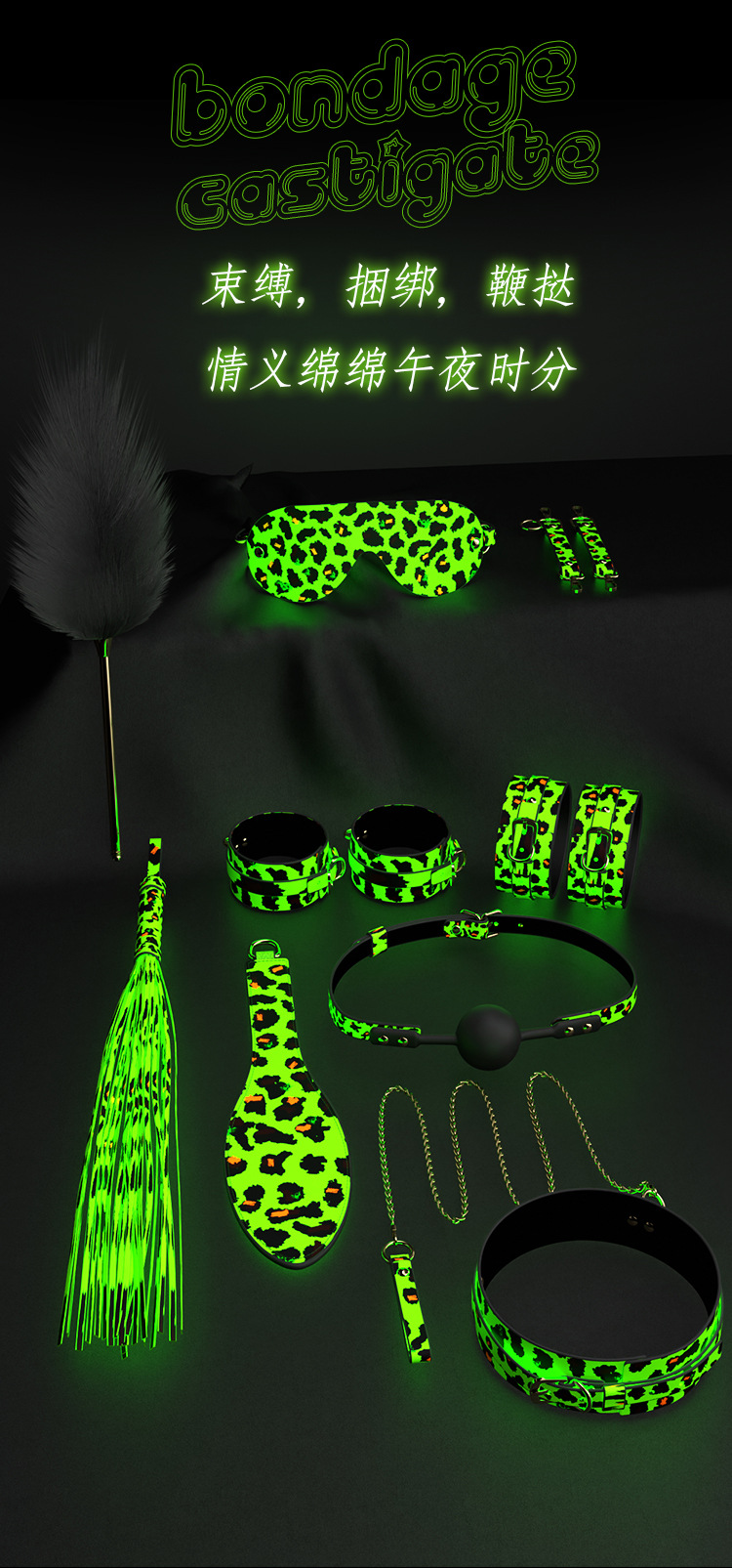 SM Glow-in-the-Dark Leopard Print 10-Piece Bondage Set with Metal and Leather Restraints — detail image 21