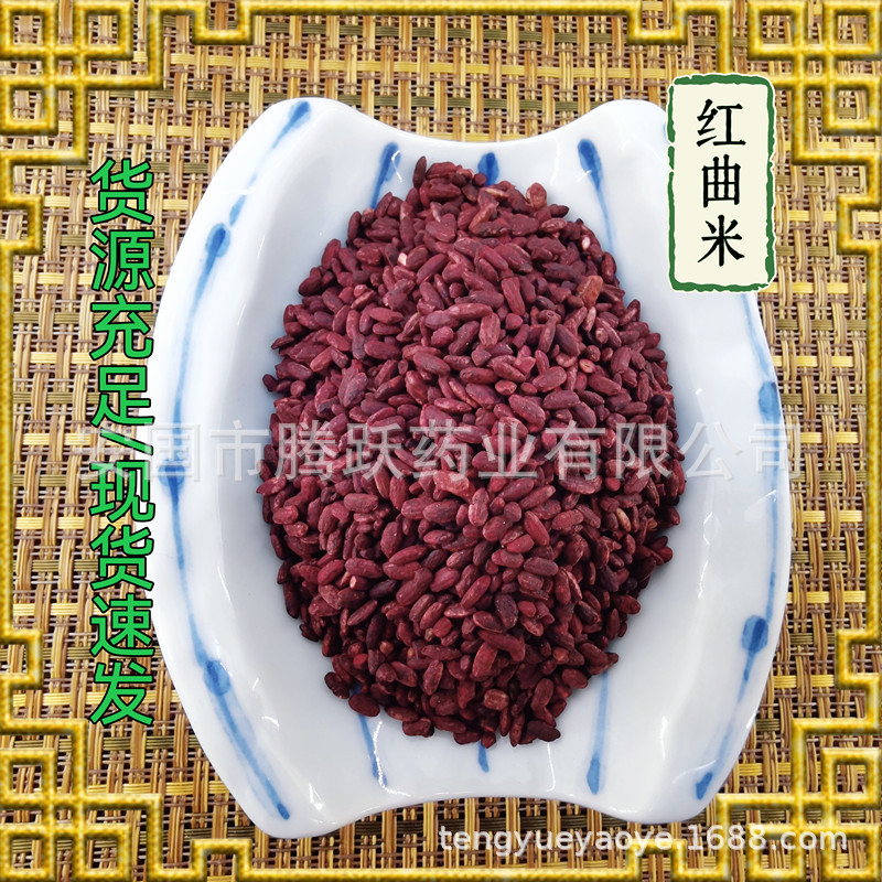 Red Yeast Rice Hong Qu Mi 500g Bag Culinary Herb for Cooking and Traditional Use key features