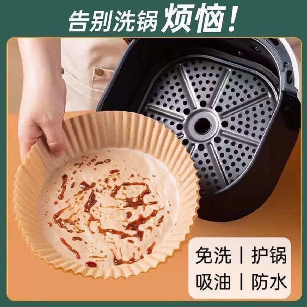 空气炸锅专用纸烤盘吸油纸垫纸家用食物硅油纸锡纸碗烘焙锅子电炸