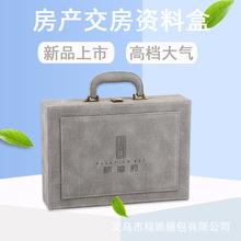 厂家现货PU交房钥匙箱手提物业房产文件资料证件交付箱可印LOGO