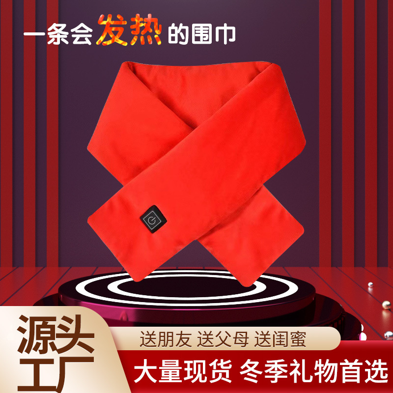 智能发热围巾 礼盒装加热保暖毛绒百搭围脖批发可水洗一件代发
