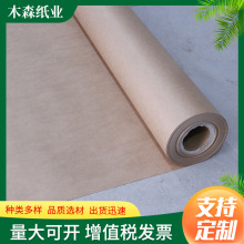 125克1.6米牛皮纸俄卡全开大张卷筒包装纸CAD家具制版打板纸整卷