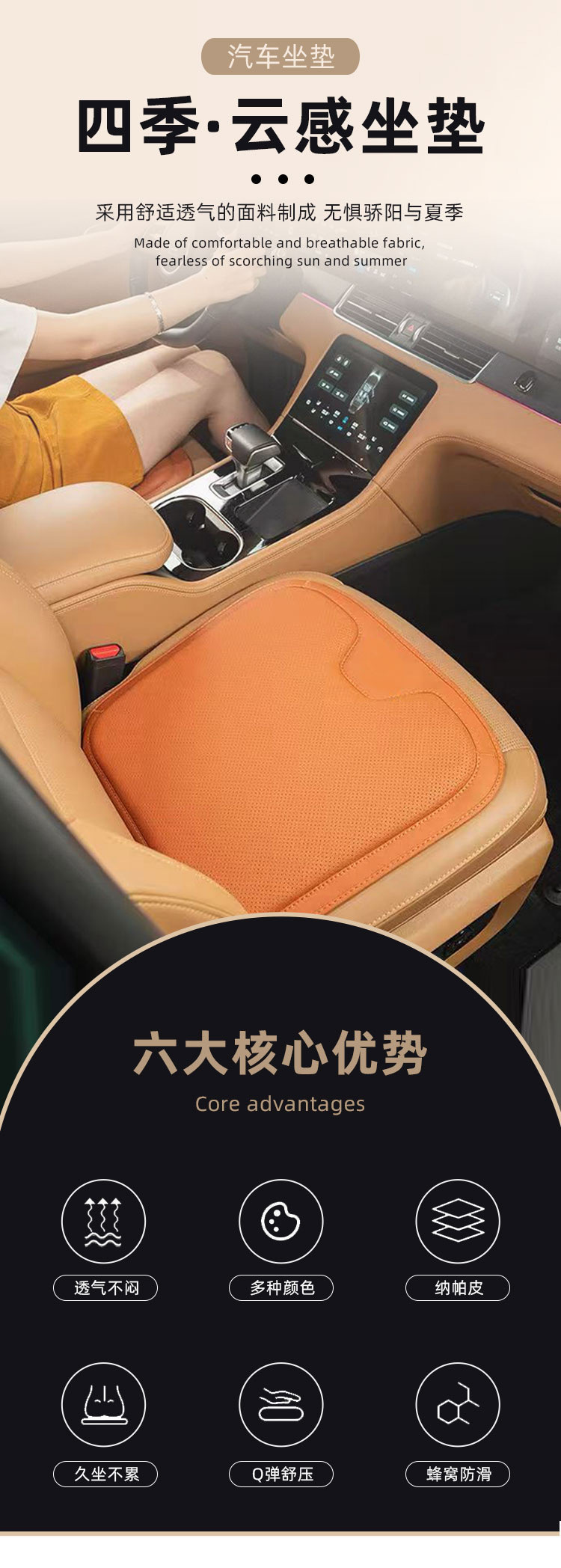 Car Seat Cover Ideal One/L7/L8/L9 Car Seat Cushion L6 Car Ventilated Winter and Summer Seat Cushion Decorative Supplies