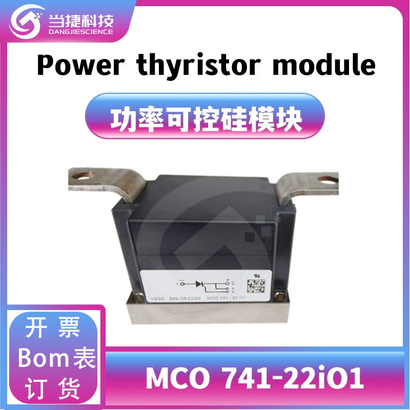 MCO 741-22iO1 全新模块触发板 741-22iO1高压可控硅 原装现货