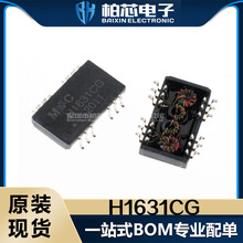 H1631CG 丝印H1631 SOP16 网络变压器 滤波器原装现货