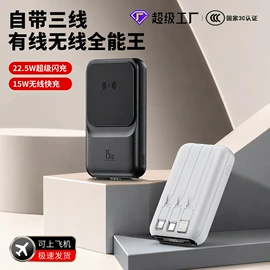 移动电源