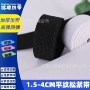 加密平面双面-4cm松紧带