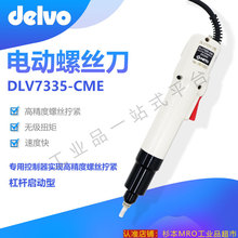 �ձ�DELVO�_��늄��ݽz����DLV7335-CME�๦��������𹤾��M��