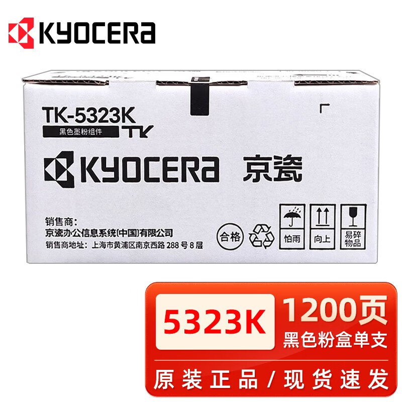 Original KYOCERA Kyocera TK-5323 cartucho de tóner de impresora P5018cdn cartucho de tinta negro tóner