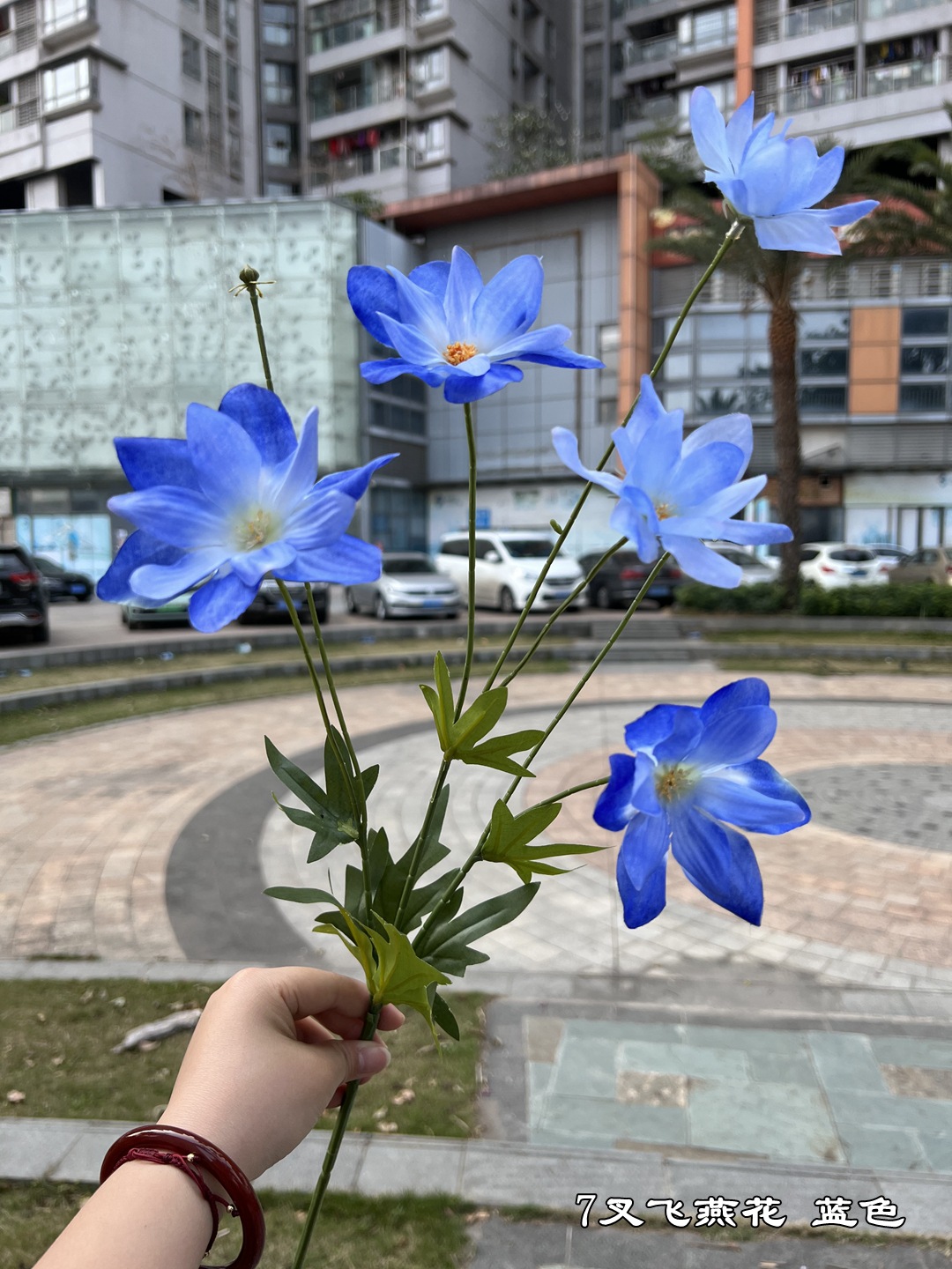 블루