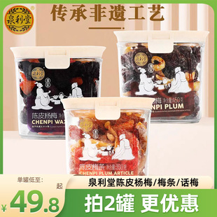 Ȫ�����Ƥ��÷450g���b���T���������Ƥ÷�lԒ÷�k�������e��ʳ