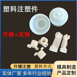 工农业塑料;其他塑料棒;PA管