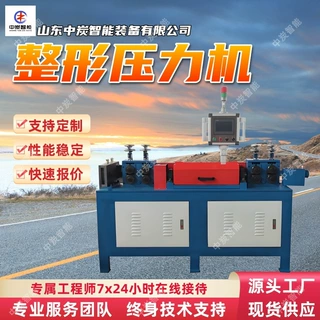 槽型钢整形机 结构稳固性好 性能稳定 YJZ-1800槽型钢整形机