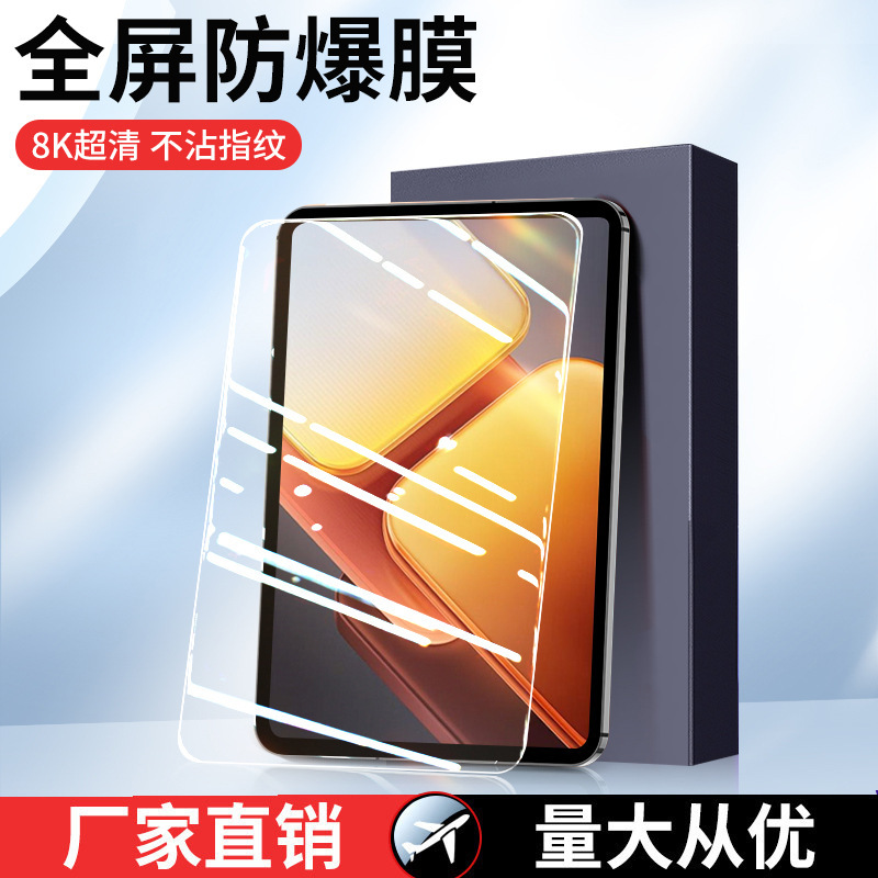 Suitable for iqoopad2 Flat Tempered Film Full Screen pad5pro Eye Protection Protective Film vivoiqoopad2 Film 5