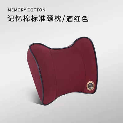Car Headrest, Neck Pillow, Car Cushion, Four-Season Car Memory Foam Lumbar Support, Car Cushion, Lumbar Cushion, Back Cushion (Waist support) - one-wine-red-neck-pillow