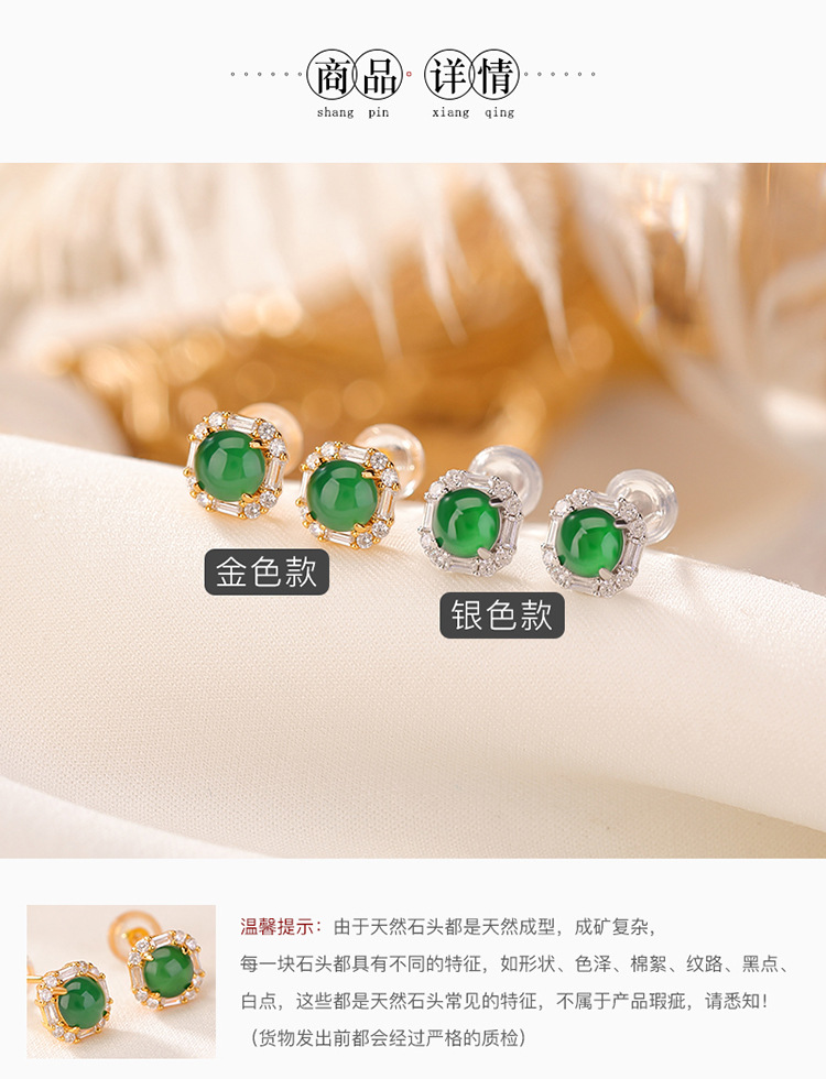 Khuyên tai nữ bạc S925 mạ vàng đính ngọc bích hình hạt tròn vuông phong cách retro — Kiểu màu bạc, Kiểu màu vàng chi tiết 3