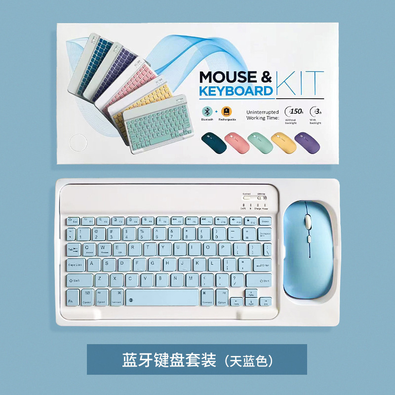 10inch bluetooth keyboard/single-mode mouse (battery model) + box set: sky blue
