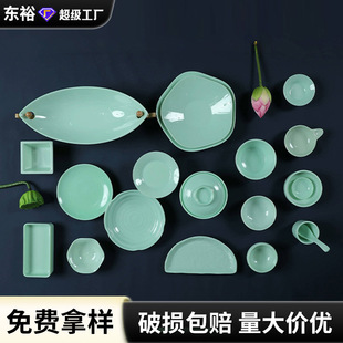 中式青瓷餐碟密胺餐具酒店绿色仿瓷餐碟套装自助火锅餐盘烤肉碟-阿里巴巴