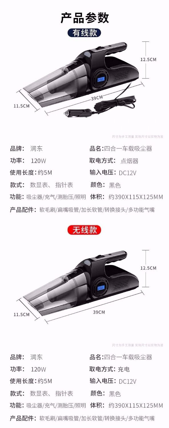 Four-in-one car wireless vacuum cleaner air pump dual-purpose car charging car home strong high-power suction