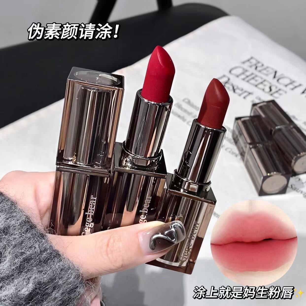 Gege bear戈戈小熊绚丽雾面丝绒口红不易沾杯显白显气色素颜口红
