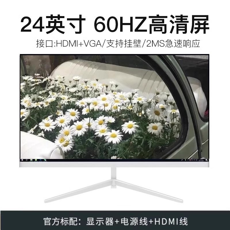24英寸144hz显示器27超薄高清曲面台式电脑电竞游戏2K监控屏幕IPS|undefined