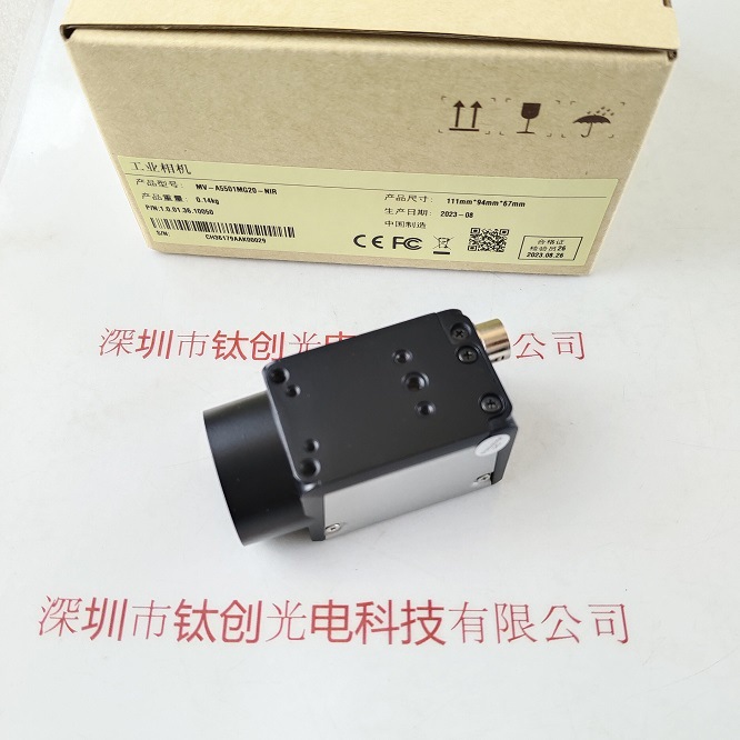 IRAYPLE大华华睿 MV-A5501MG20-NIR 工业相机
