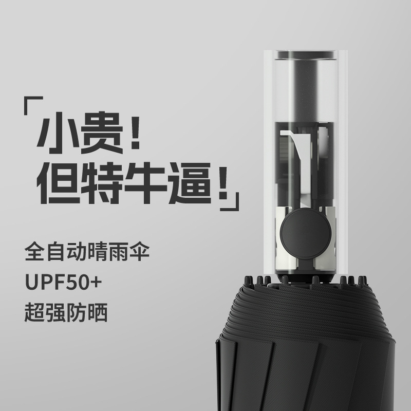 Transparent Mechanical Fully Automatic Anti-Rebound Rain or Shine Umbrella Sun Protection and Uv Protection Advanced Men's Sunshade Umbrella Transparent Mechanical Fully Automatic Anti-Rebound Rain or Shine Umbrella Sun Protection and Uv Protection Advanced Men's Sunshade Umbrella