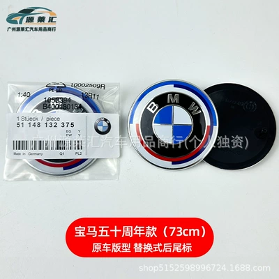 Car logo – Hood Logo - fiftieth-anniversary-model-73cm-back-label